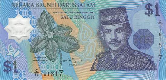 1 Ringgit 1996